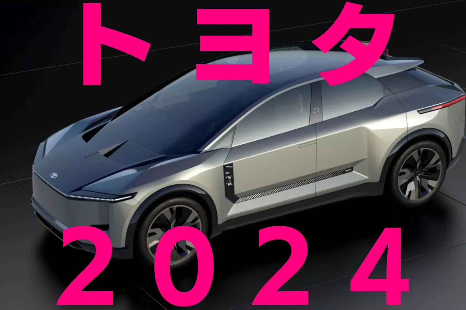 トヨタ新車発売情報2024
