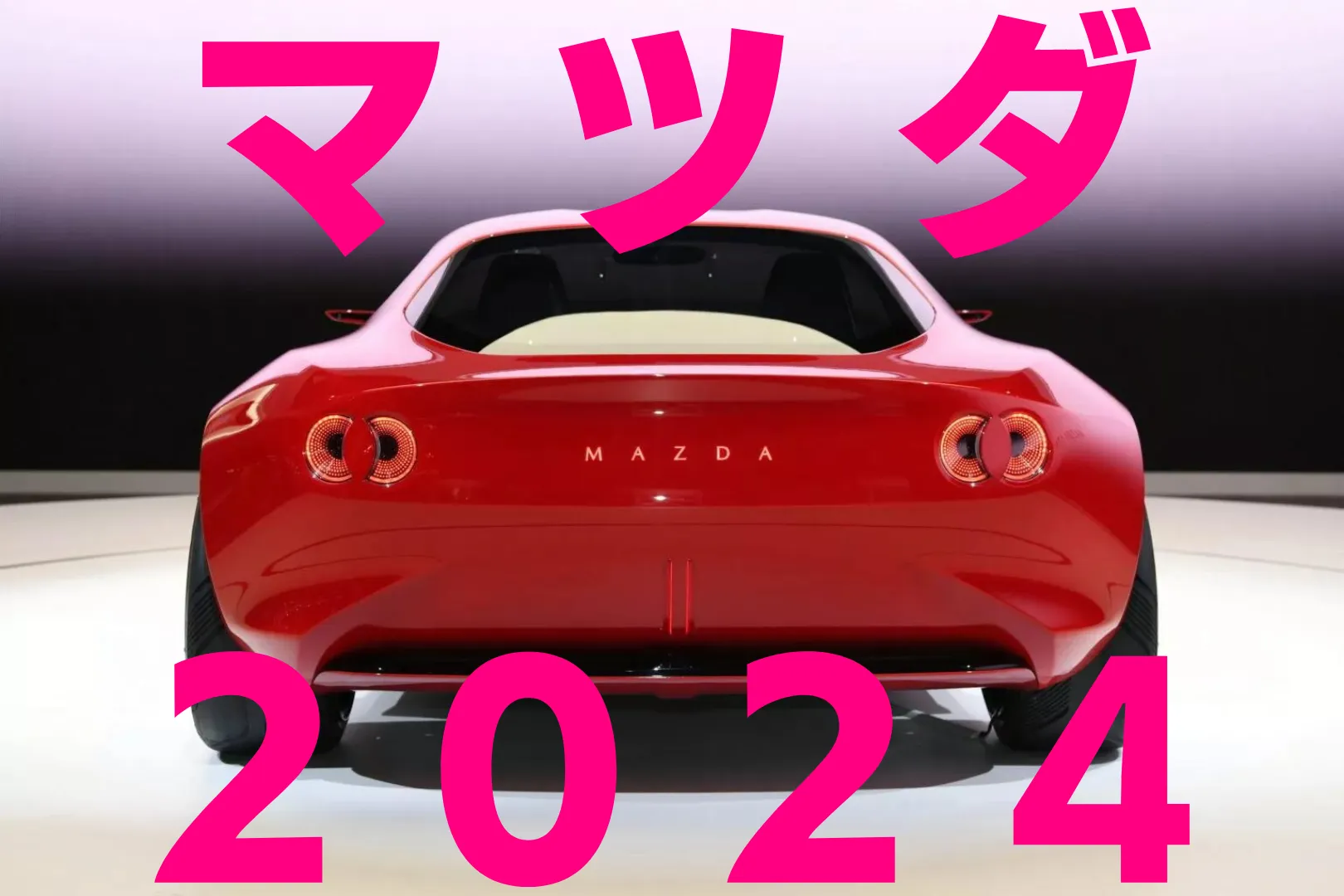 スバル新車発売情報2024