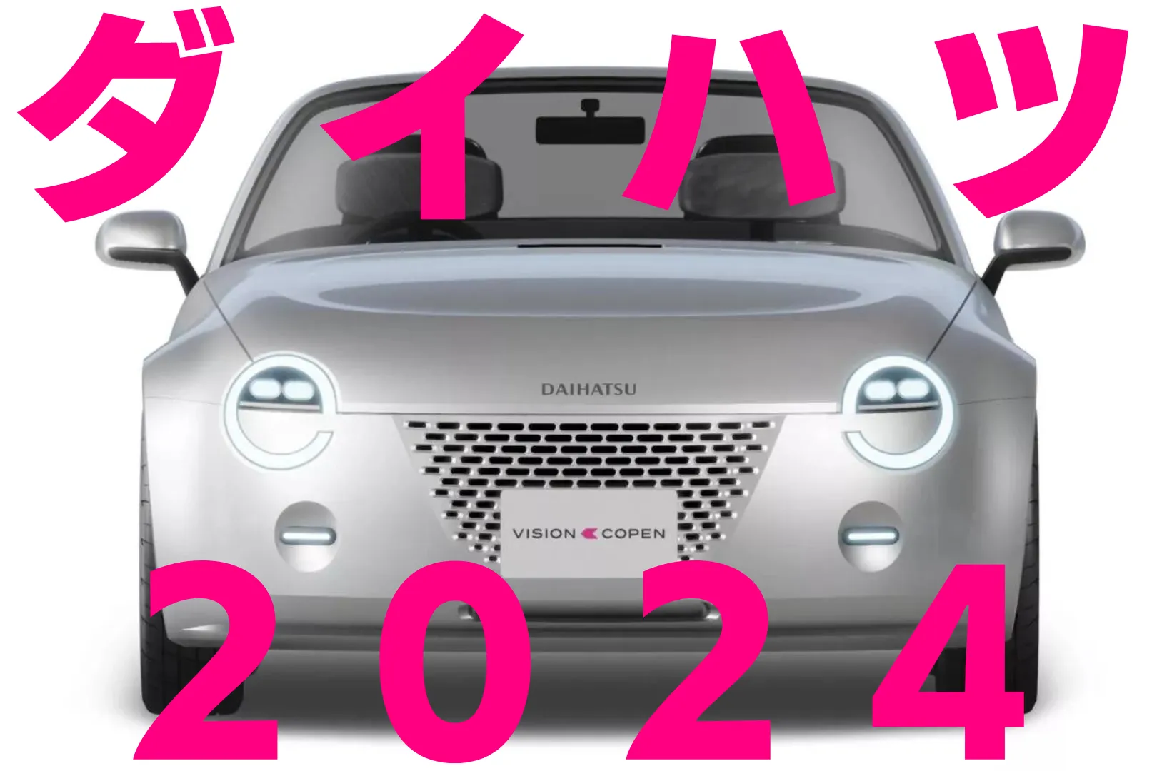 レクサス新車発売情報2024